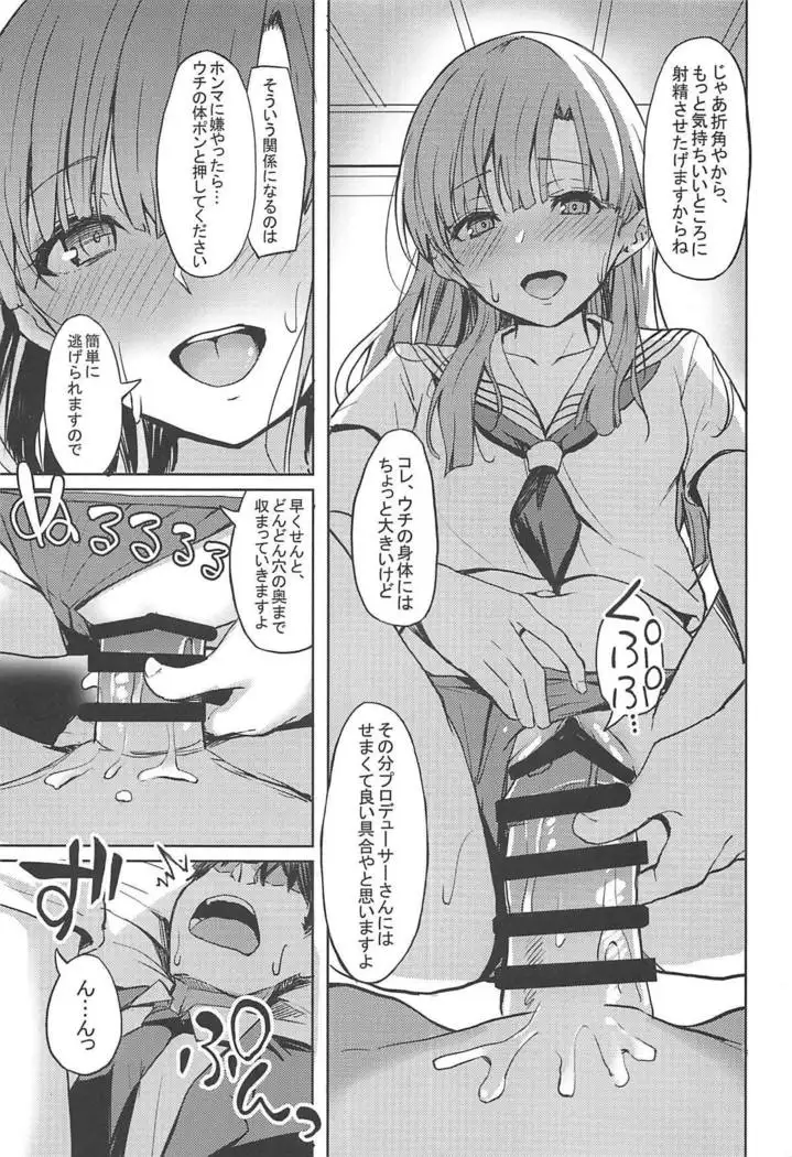 Shuran no Cu ni Osowareru Hon