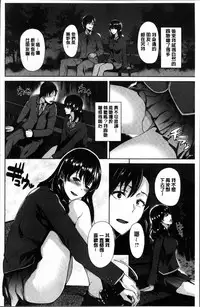 [Satou Souji] Ayamachi Endless [Chinese]