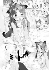 [Mutou Mato] Kainushi no Kokoroe (COMIC BAVEL 2016-01)