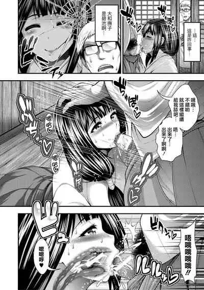 [Taihei Tengoku] Nakadashi 100-nin Dekiru kana [Chinese] [慵貓個人重嵌] [Digital]