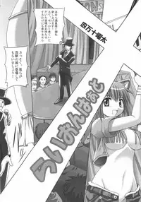 [Shimanto Youta] Seibun Muchousei