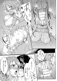 [Anthology] Oppai no Oppai ni Yoru Oppai no Tame no Oppai