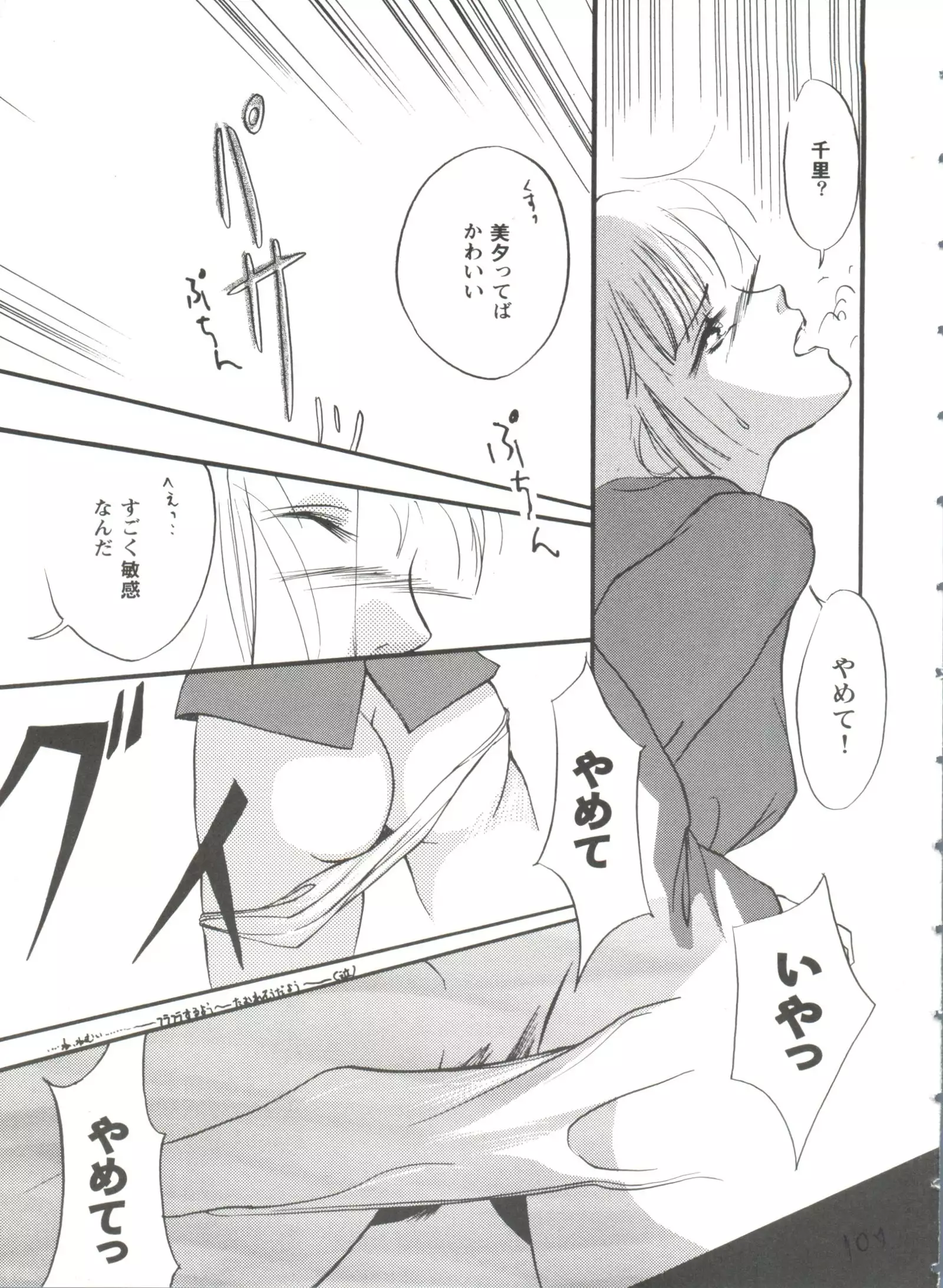 Girl's Parade 99 Cut 5