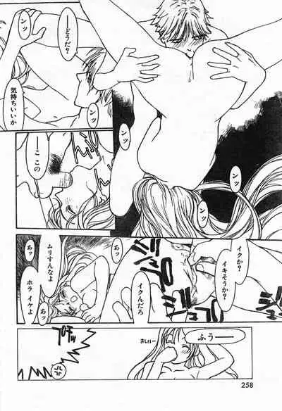 COMIC Zero-Shiki Vol. 42