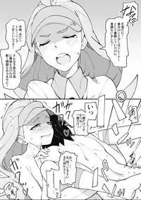 [Inubuchi] サンムーンヒロイン即堕ち2コマ (Pokemon)