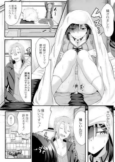 [Seuma] Ryoujoku Ongaku Shojo 3 ~Guiro Otaku Yume no Junan~