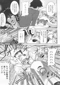 COMIC Papipo 2005-04