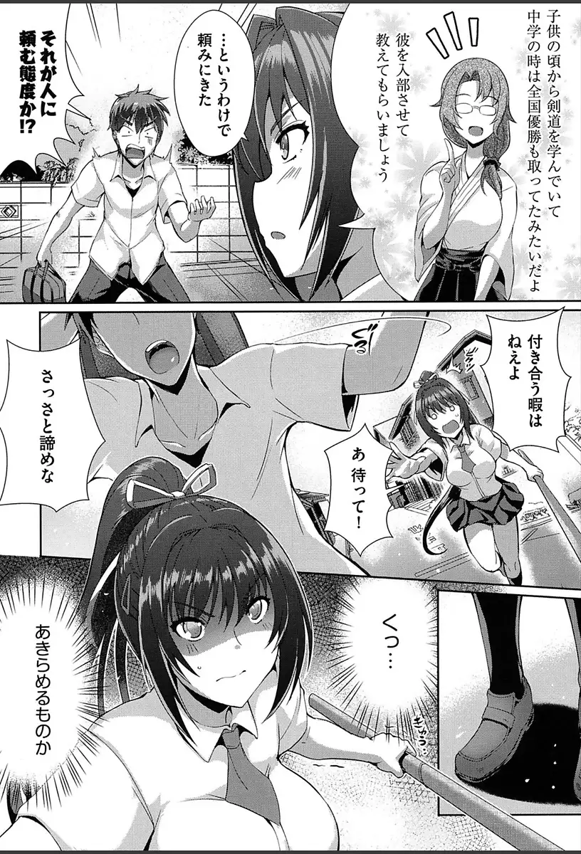 Junai Strike - Pure Love Strike