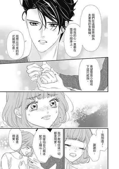 與異世界來的神推軍人展開溺愛性活