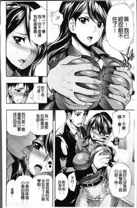 [Kihiru] Taneuma no Yakata [Chinese]