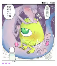 ランマイ数日間 (Monsters Inc)