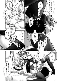 [Ayasaka Mitsune] Compass ~Ojousama to Namegoto o~ Joukan