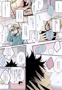 [nco (Umeda Uh)] KuroTsuki (Haikyuu!!)