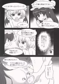(C76) [Karumera Ginza VS. Avoidsleeper] Gensokyo x Patchouli (Touhou)