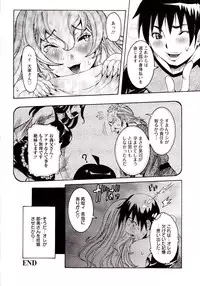 [Nico Pun Nise] Seiransou ~Chijo no Sumika~