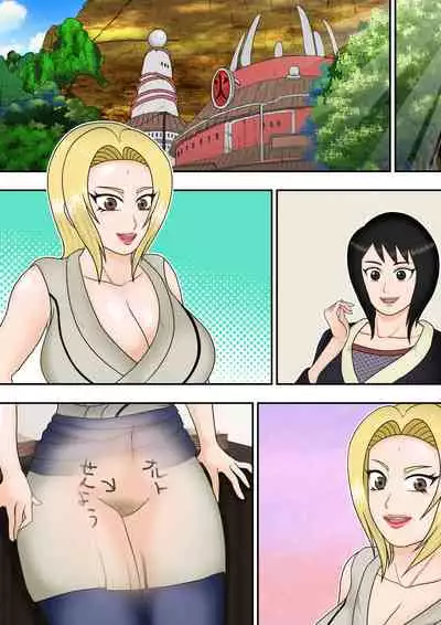 Tsunade no Seikyouiku 2