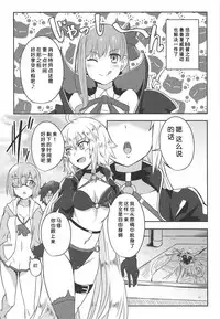 Ushiwakamaru to Asobou!