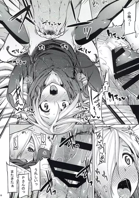 Koume-chan wa H ga Osuki