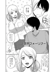 [Satou Chagashi] Prurient [Digital]