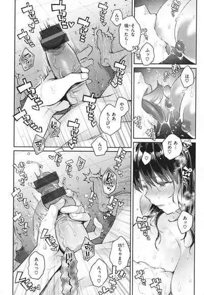 [Karube Guri] Anata to Gachinko Taiketsu