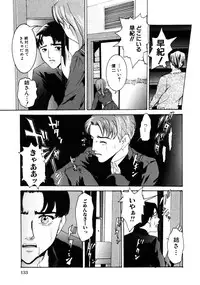 [Anthology] Himitsu no Tobira Vol. 7