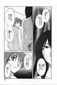 [TsuyaTsuya] Tatoeba Haha Ga 5