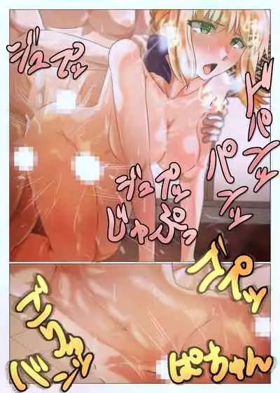 Emiya-san no Harem Rakuen