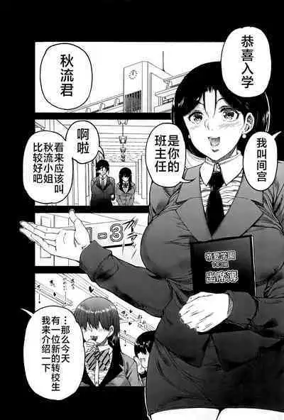 Futanari Musume to Gakuen Harem