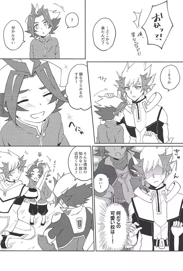 kazoku hajimemashita.