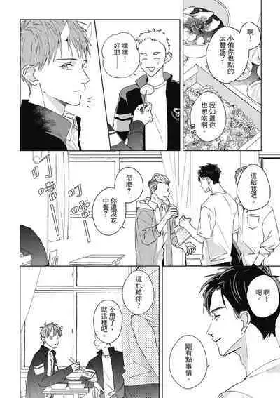 Fureai lesson keiyaku 1