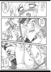 (C74) [CHIRIAKUTA (Yaburebouki Akuta)] Youmu ~Touhou Shoujo Saiin~ (Touhou Project)