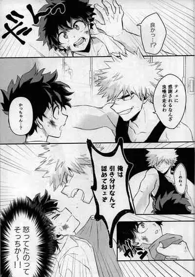 [bunbunchi] pieces (Boku no Hero Academia)