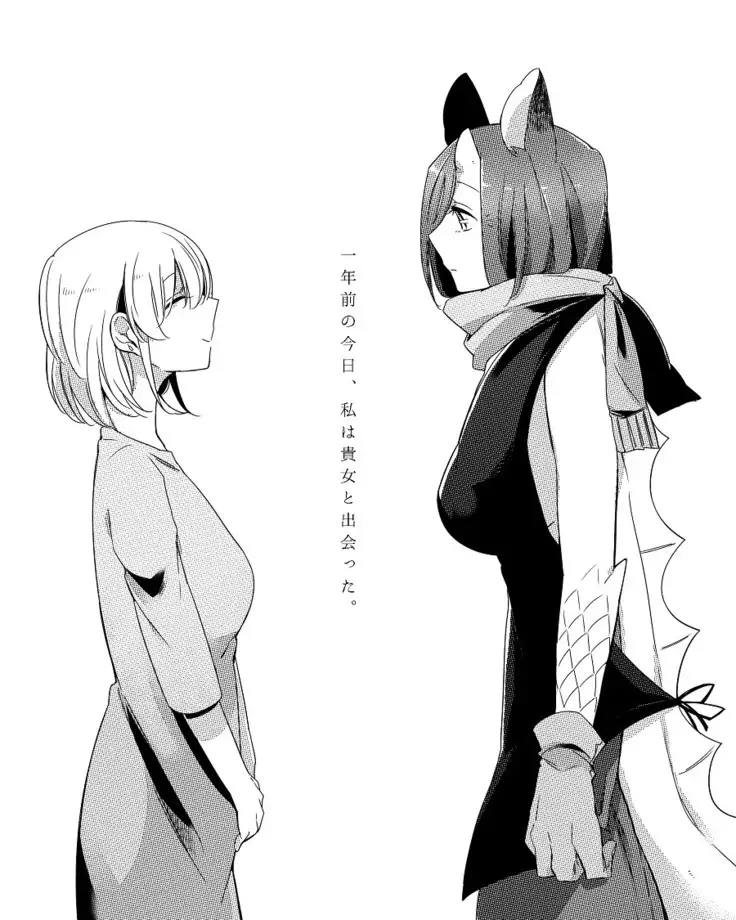 Bocchi Kaibutsu to Moumoku Shoujo