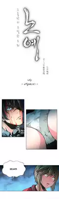 [Fantastic Whale] Twin Slave Ch.1-20 (English) (Ongoing)