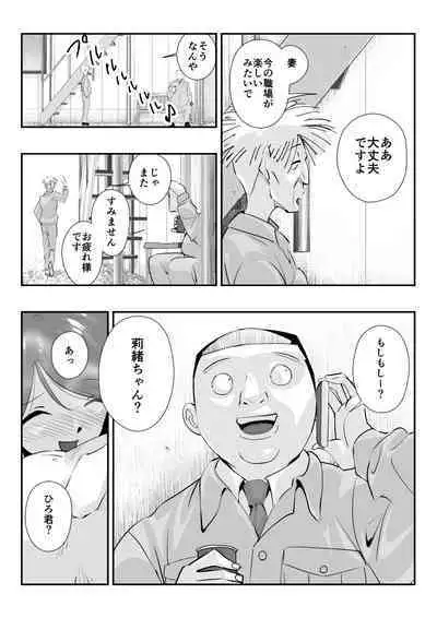 Otto ni Ienai "Motto" ga Kare ni wa Ieta Natsu.