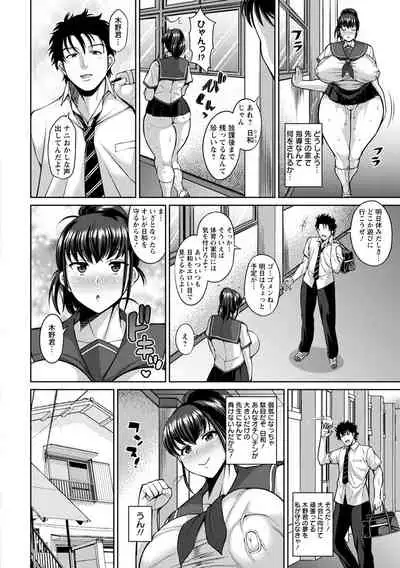 Kamichichi SEVEN vol.8 [Digital]