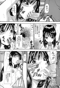 [Iio Tetsuaki] Jiishiki Kajou - Intense Masturbation