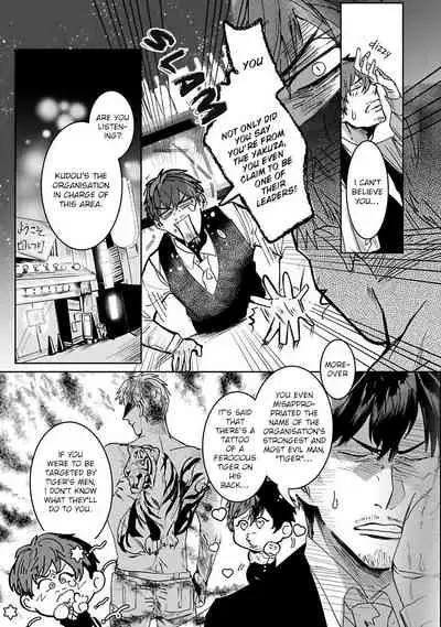 Tora no Ejiki | You are my prey 1