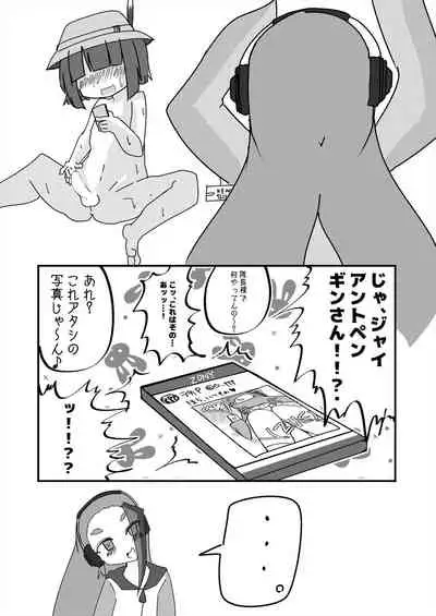 Friends Gyaku Rape Goudoushi 2