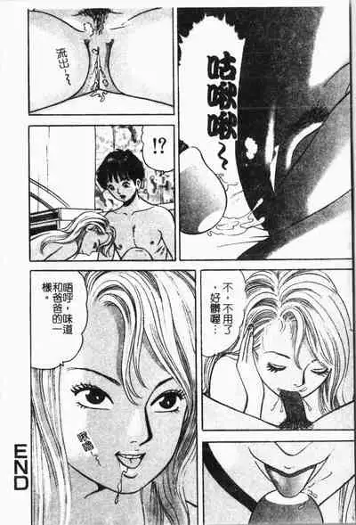 - Himitsu no Houkago