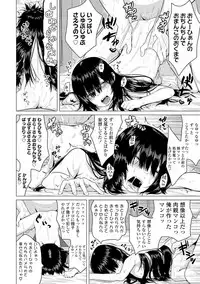 Watashi-tachi no Seiai Hakusho