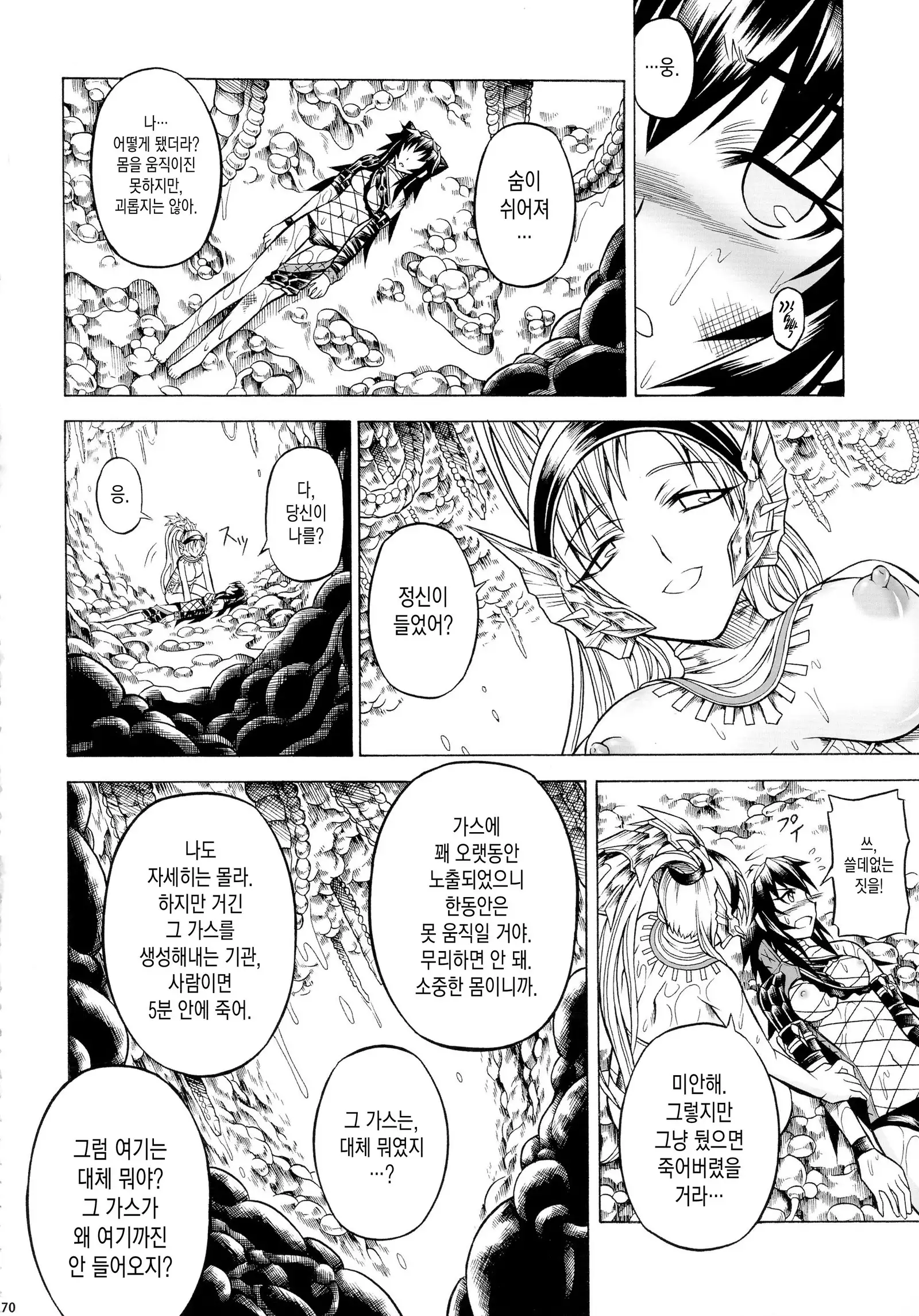 Solo Hunter-tachi no Seitai ch.1~3