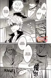 (SUPER22) [3745HOUSE, tekkaG (Mikami Takeru, Haru)] GET ME OUT (Gintama) [English] [Incomplete]