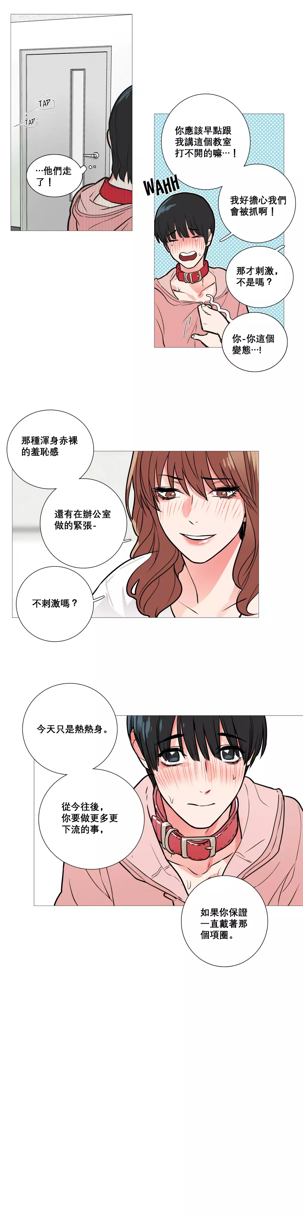 Sadistic Beauty Ch.1-37