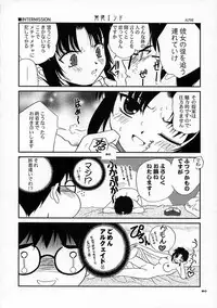 (C63) [Dieppe Factory (Alpine)] PORNOGRAFFITI SIDE-A (Tsukihime)