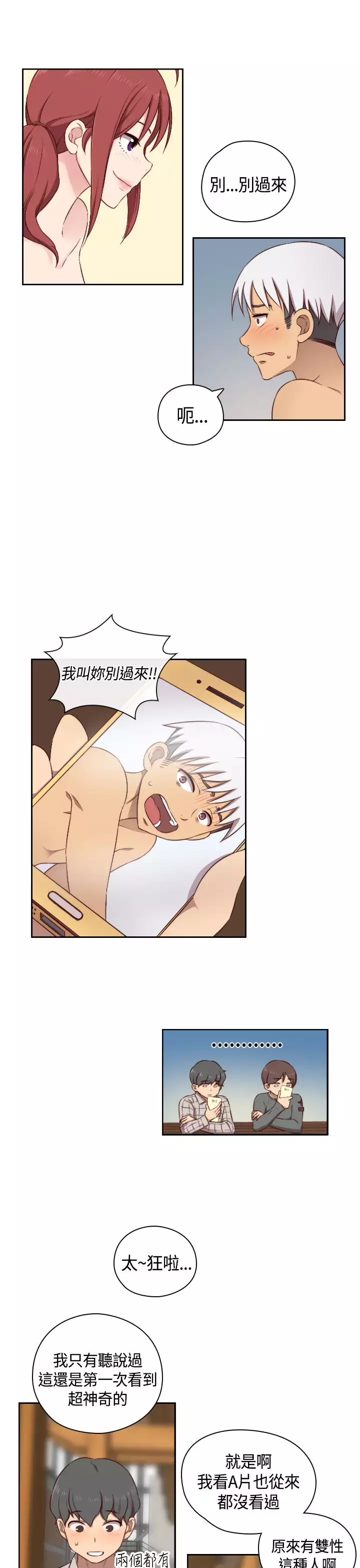 H-Campus H校园<第2季> ch.47~49