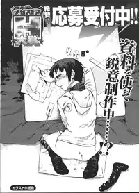 COMIC Megastore H 2009-01