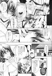 COMIC MILF 2012-10 Vol. 9