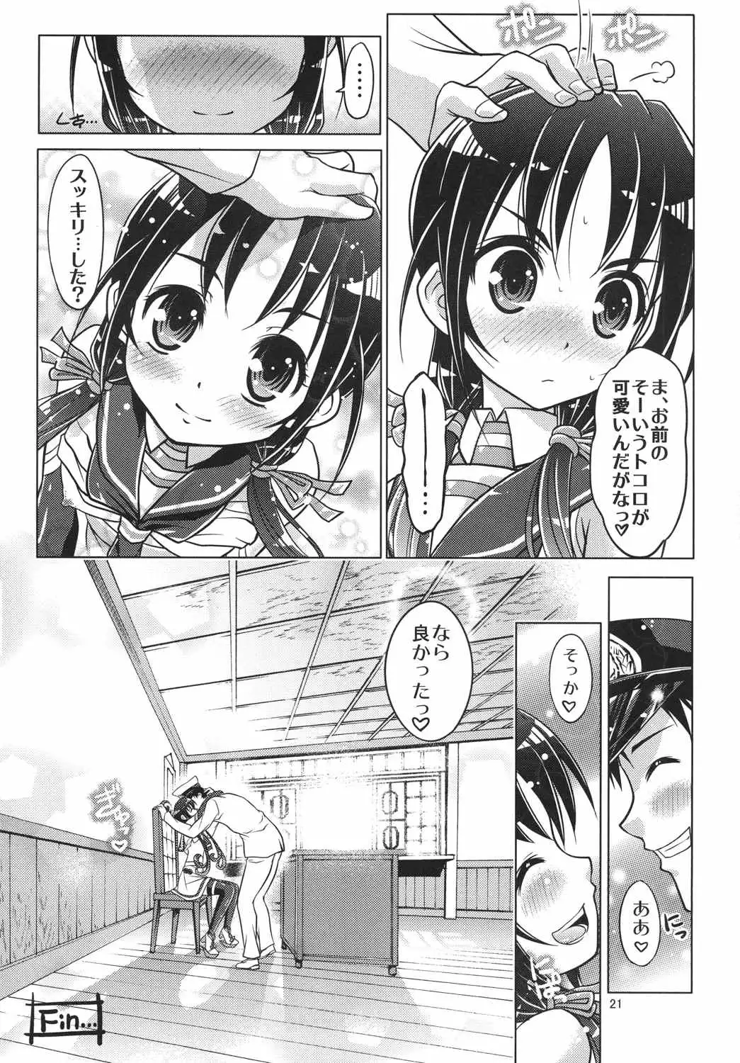 Kanmusu no Mina-sa~n Aishitema~su!