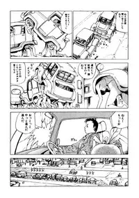 [Kago Shintarou] Dekoboko Nymphomania [Digital]